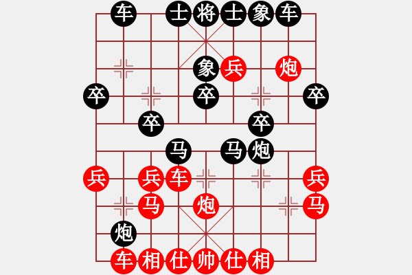 象棋棋譜圖片：三將就餐好(6段)-負(fù)-老伙夫(5段) - 步數(shù)：30 