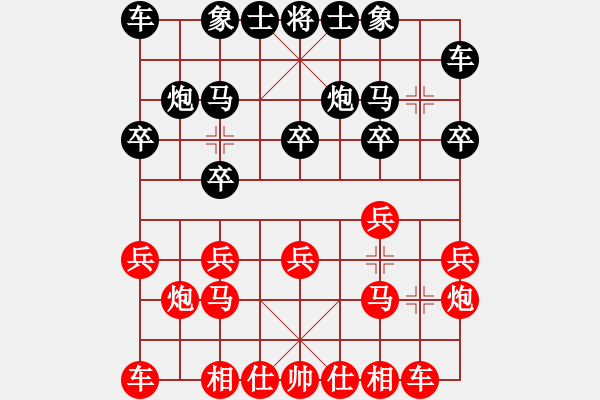 象棋棋譜圖片：吳大明 先勝 王　平 - 步數(shù)：10 