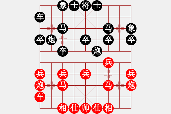 象棋棋譜圖片：吳大明 先勝 王　平 - 步數(shù)：20 