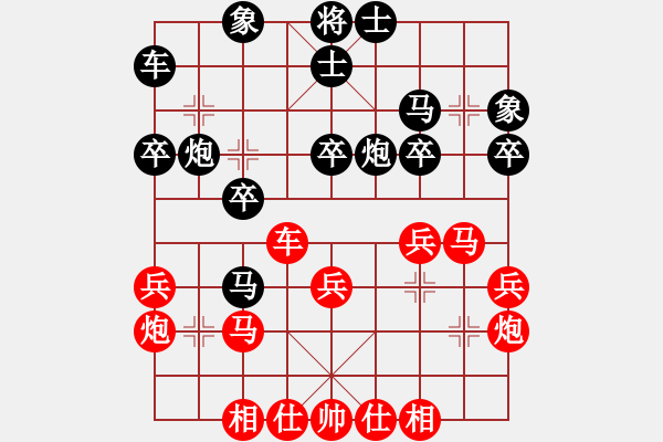 象棋棋譜圖片：吳大明 先勝 王　平 - 步數(shù)：30 