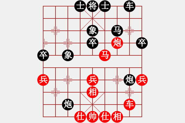 象棋棋譜圖片：許敗不許勝(9段)-勝-中華大帝國(9段) - 步數(shù)：40 