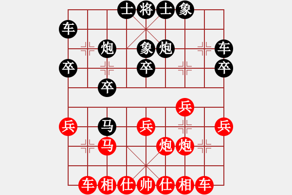 象棋棋譜圖片：23.不要說[982649655] -VS- 兦言[935445464] - 步數(shù)：20 