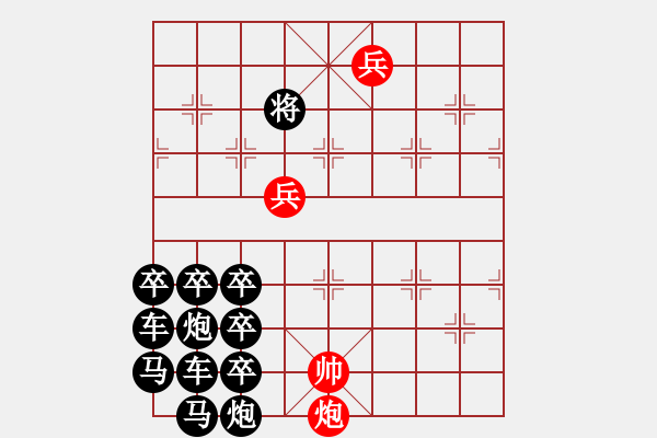 象棋棋譜圖片：街頭殘局001 - 步數(shù)：0 