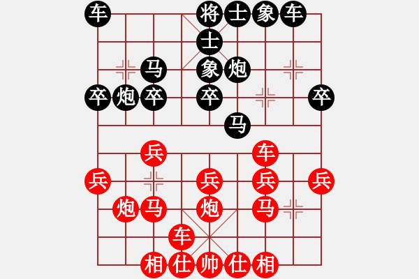 象棋棋譜圖片：市象棋冠軍先勝楚漢棋緣專家級(jí) - 步數(shù)：20 