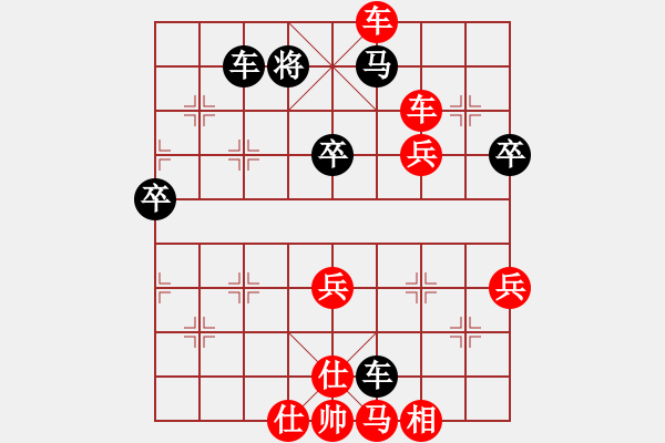 象棋棋譜圖片：市象棋冠軍先勝楚漢棋緣專家級(jí) - 步數(shù)：90 