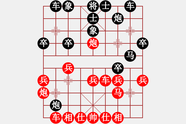 象棋棋譜圖片：廈門第二刀(天帝)-和-恒源煤電(日帥) - 步數(shù)：30 