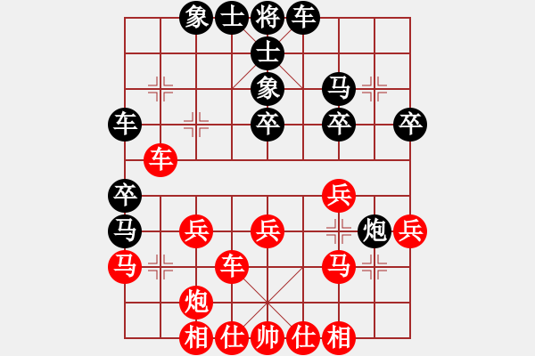象棋棋谱图片：姚思平 先和 杨辉 - 步数：30 