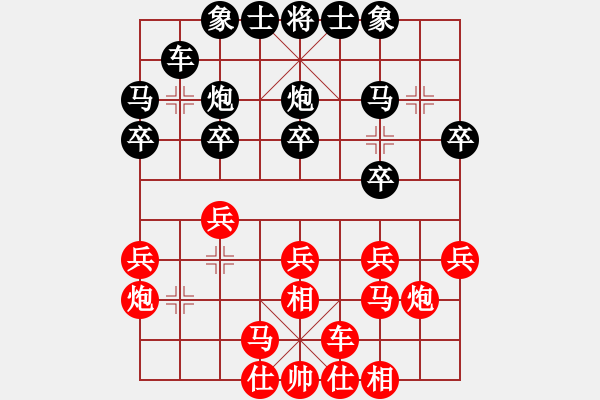 象棋棋谱图片：曾军 先和 黎德志 - 步数：20 