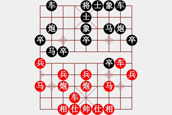 象棋棋谱图片：伍霞 先和 赵冠芳 - 步数：20 