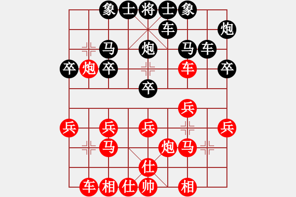 象棋棋譜圖片：雪蓮花.鷹[1397986387] -VS- 橫才俊儒[292832991] - 步數(shù)：20 