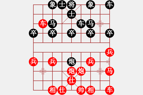 象棋棋譜圖片：A讓先順炮橫車破直車雙炮搶中卒搶先取勢局 - 步數(shù)：20 