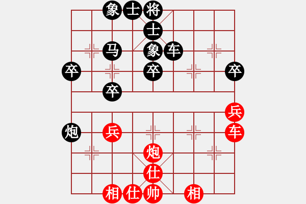 象棋棋譜圖片：A讓先順炮橫車破直車雙炮搶中卒搶先取勢局 - 步數(shù)：40 