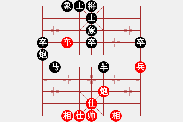 象棋棋譜圖片：A讓先順炮橫車破直車雙炮搶中卒搶先取勢局 - 步數(shù)：50 