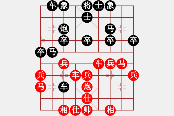 象棋棋譜圖片：楚河猛虎(2級(jí))-負(fù)-不想殺你(2級(jí)) - 步數(shù)：30 