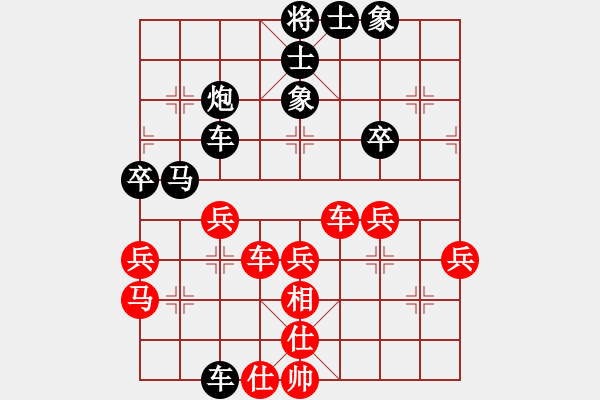 象棋棋譜圖片：楚河猛虎(2級(jí))-負(fù)-不想殺你(2級(jí)) - 步數(shù)：40 