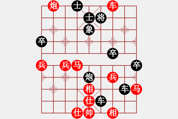 象棋棋譜圖片：快樂(lè)一生[1759437631] -VS- 橫才俊儒[292832991] - 步數(shù)：50 