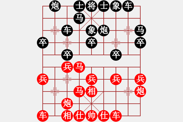 象棋棋譜圖片：棋中無(wú)我(9星)-負(fù)-雪棋飛舞(天罡) - 步數(shù)：20 