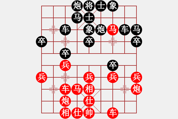 象棋棋譜圖片：棋中無(wú)我(9星)-負(fù)-雪棋飛舞(天罡) - 步數(shù)：30 