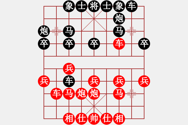 象棋棋譜圖片：?jiǎn)蜗见?謝靖 先勝 胡明/李來群 - 步數(shù)：20 