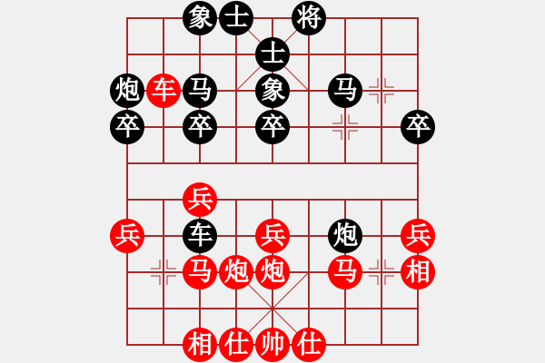 象棋棋譜圖片：?jiǎn)蜗见?謝靖 先勝 胡明/李來群 - 步數(shù)：30 