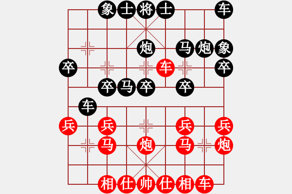 象棋棋譜圖片：劉征 先勝 宇豪 - 步數(shù)：20 