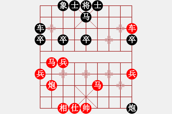 象棋棋譜圖片：順炮局（紅勝） - 步數(shù)：40 