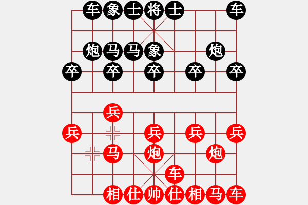 象棋棋譜圖片：行者必達(dá)[紅] -VS- yfx[黑] - 步數(shù)：10 