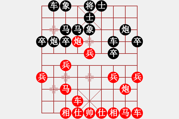 象棋棋譜圖片：行者必達(dá)[紅] -VS- yfx[黑] - 步數(shù)：20 