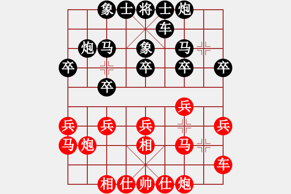 象棋棋譜圖片：張強       先和 陶漢明     - 步數(shù)：20 