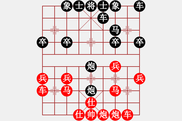 象棋棋譜圖片：wj[1091708730] -VS- 橫才俊儒[292832991] - 步數(shù)：26 