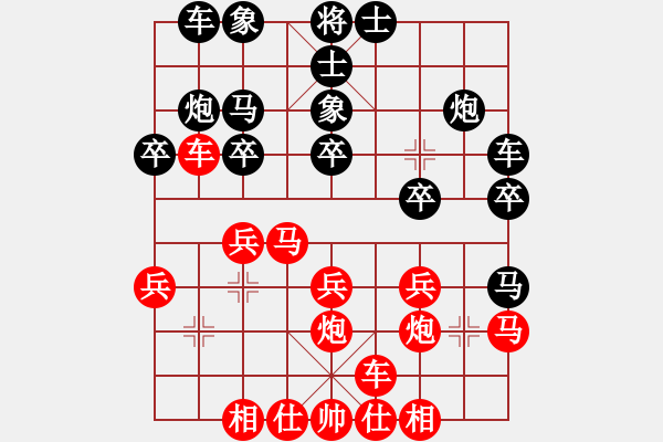 象棋棋譜圖片：靈水寺(7段)-和-云行天涯(9段) - 步數(shù)：20 