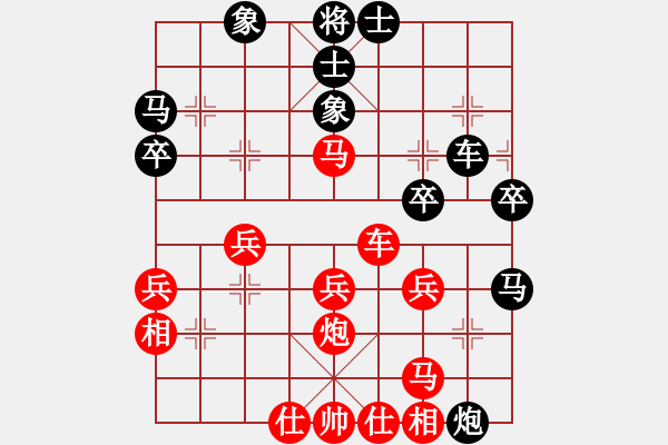 象棋棋譜圖片：靈水寺(7段)-和-云行天涯(9段) - 步數(shù)：40 