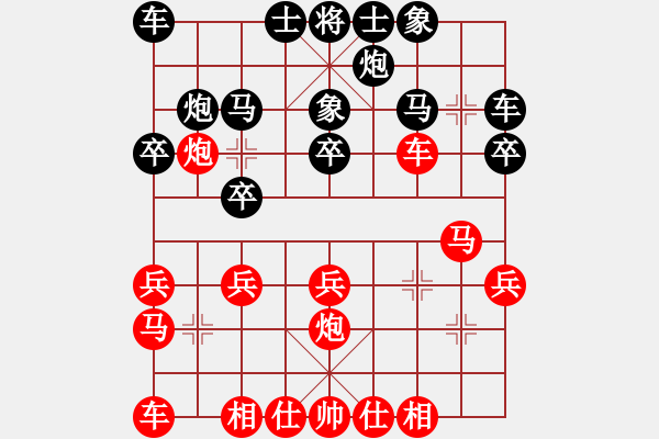 象棋棋譜圖片：延安 劉小寧 勝 延安 王全安 - 步數(shù)：20 