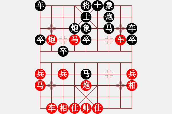 象棋棋譜圖片：延安 劉小寧 勝 延安 王全安 - 步數(shù)：30 