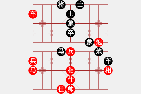 象棋棋譜圖片：高一總司令(特級大師)-負-弈海無敵(特級大師) - 步數：80 