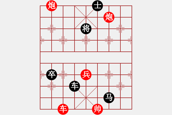 象棋棋譜圖片：虎威(電神)-負-棋天論劍(北斗) - 步數(shù)：110 