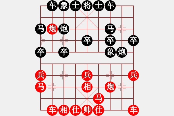 象棋棋譜圖片：虎威(電神)-負-棋天論劍(北斗) - 步數(shù)：20 