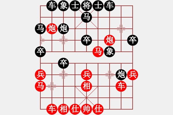 象棋棋譜圖片：虎威(電神)-負-棋天論劍(北斗) - 步數(shù)：30 