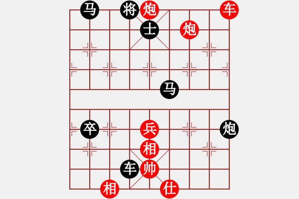 象棋棋譜圖片：虎威(電神)-負-棋天論劍(北斗) - 步數(shù)：90 