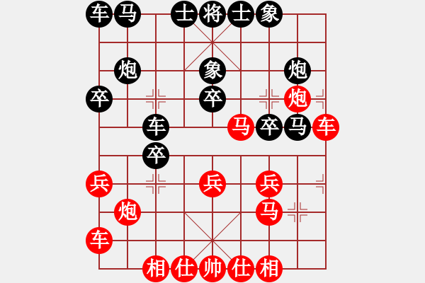 象棋棋譜圖片：地獄棋魔(9段)-和-liefgh(8段) - 步數(shù)：20 