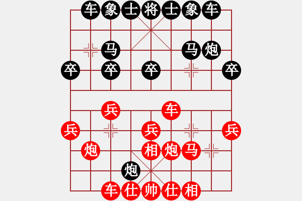 象棋棋譜圖片：q - 步數(shù)：20 