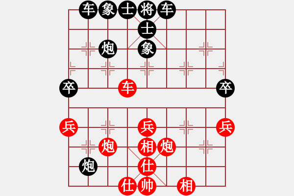 象棋棋譜圖片：q - 步數(shù)：40 