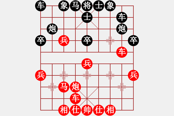 象棋棋譜圖片：涵兒(8段)-勝-滲橘(9段) - 步數(shù)：30 