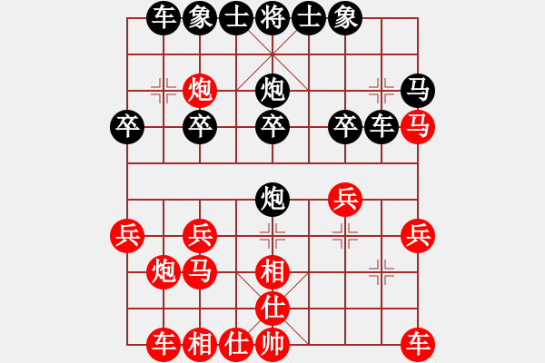 象棋棋譜圖片：天涯后手勝業(yè)四nobody - 步數(shù)：20 