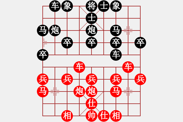 象棋棋譜圖片：笑傲四海 -VS- 橫才俊儒[292832991] - 步數(shù)：20 