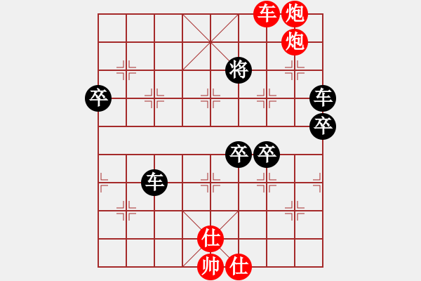 象棋棋譜圖片：antiwin(9段)-負(fù)-快樂之人生(6段) - 步數(shù)：130 