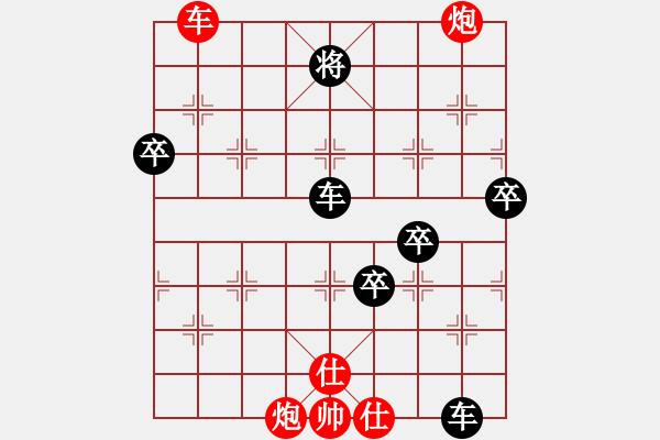 象棋棋譜圖片：antiwin(9段)-負(fù)-快樂之人生(6段) - 步數(shù)：170 