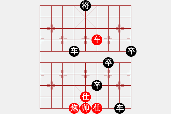 象棋棋譜圖片：antiwin(9段)-負(fù)-快樂之人生(6段) - 步數(shù)：180 