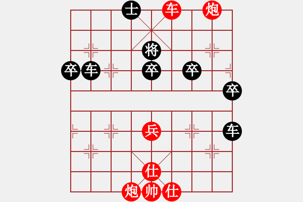 象棋棋譜圖片：antiwin(9段)-負(fù)-快樂之人生(6段) - 步數(shù)：90 