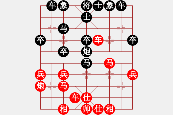 象棋棋譜圖片：rockway(5段)-和-沱牌酒(9段) - 步數(shù)：30 